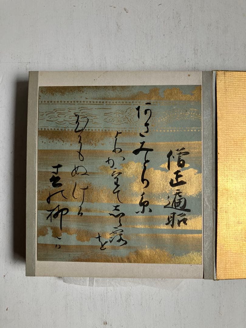 六歌仙　歌集　古今和歌集