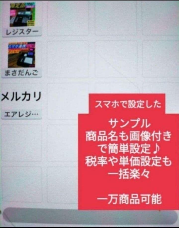 スター精密レジスター　mpop10　エアレジレジスター　346000