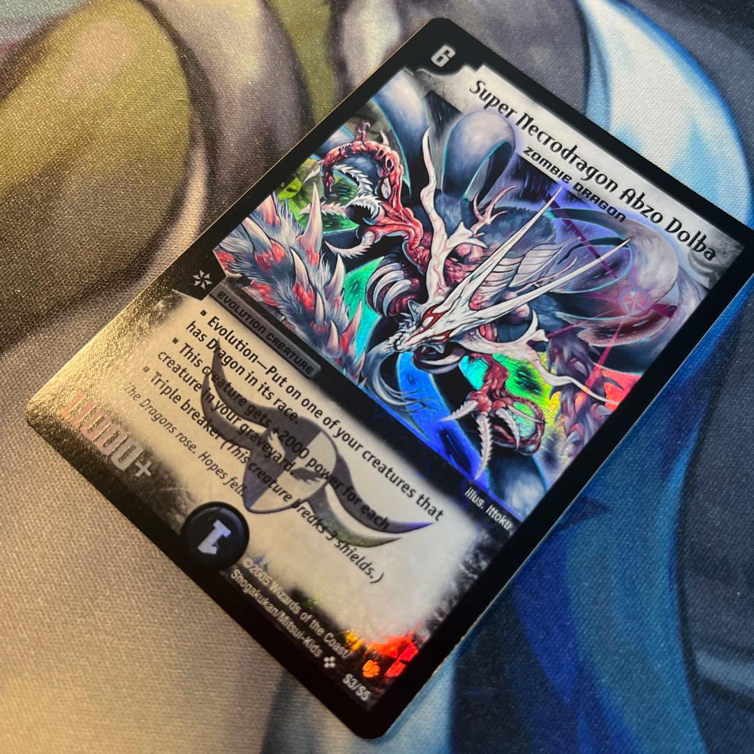 アブゾドルバ　英語版