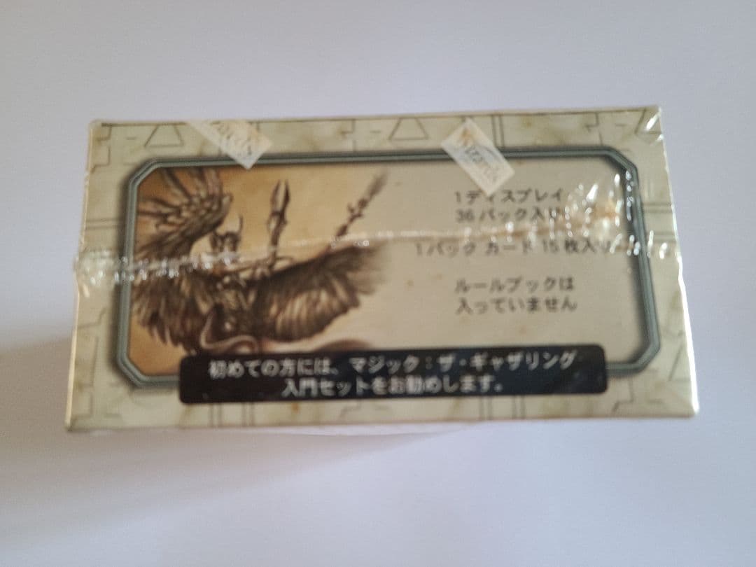 Magic: The Gathering JudgmentブースターBOX未開封