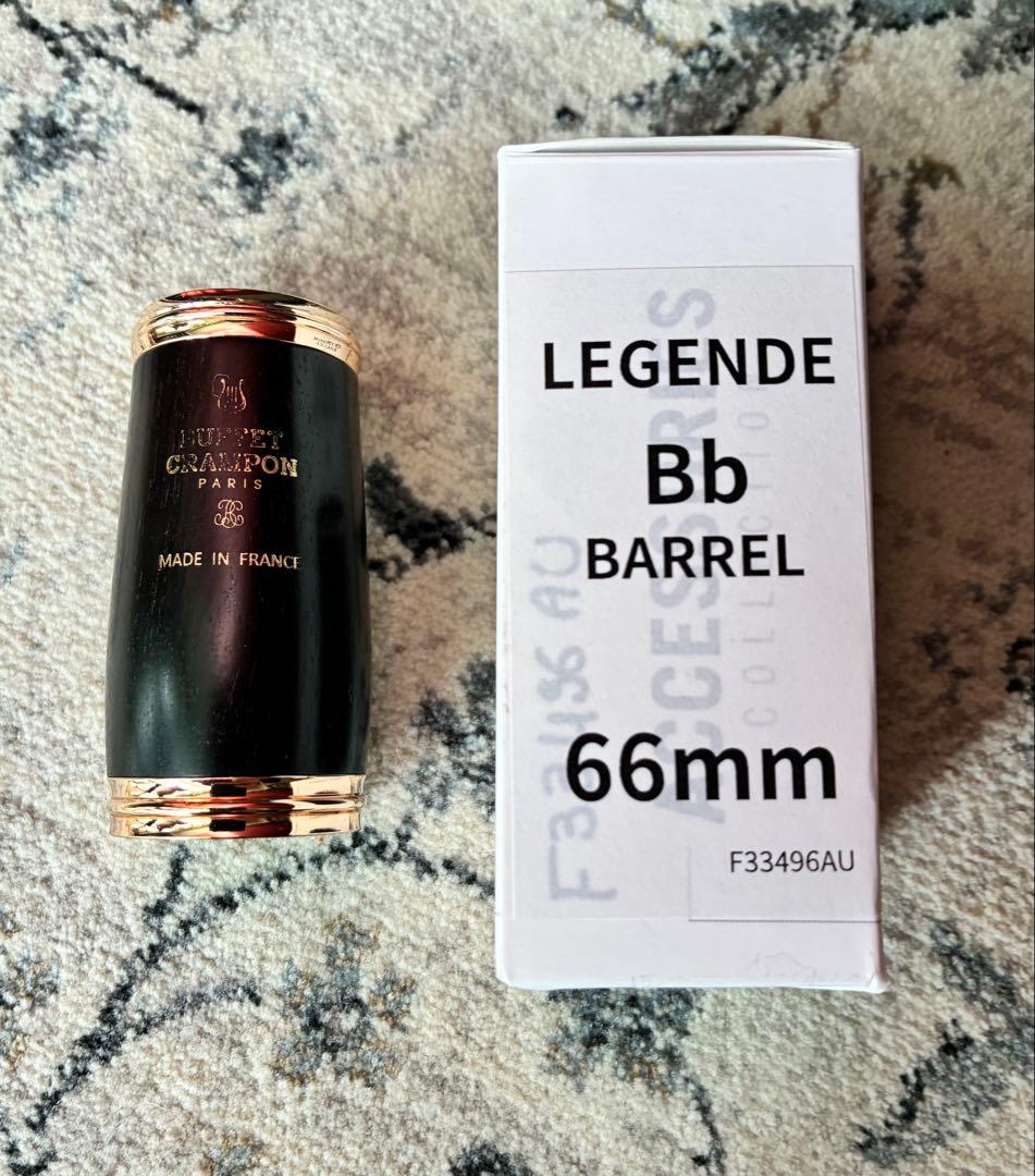ビュッフェ・クランポン LEGENDEバレル66mm