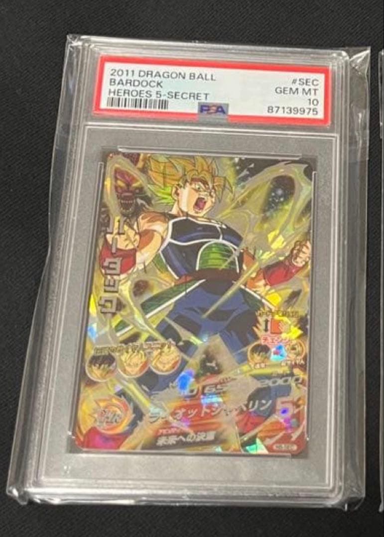 ドラゴンボールヒーローズ　PSA 10