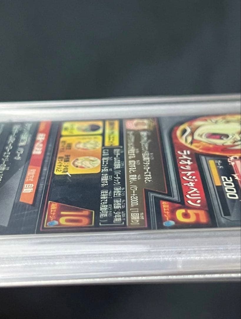 ドラゴンボールヒーローズ　PSA 10