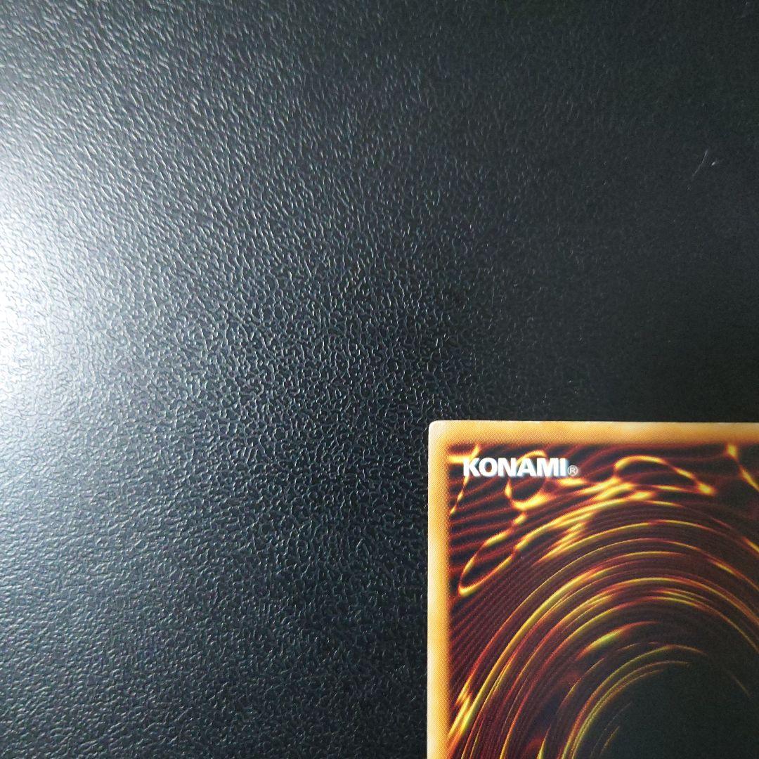 遊戯王「青眼の白龍」初期　ウルトラ