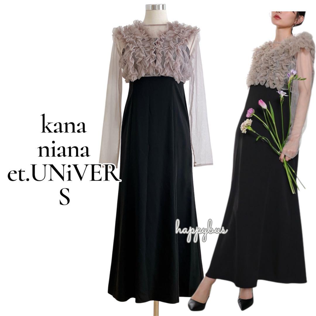 カナ　ニアナ　アトロ　ブラック系　チュールボリュームフリルベストシアートップス