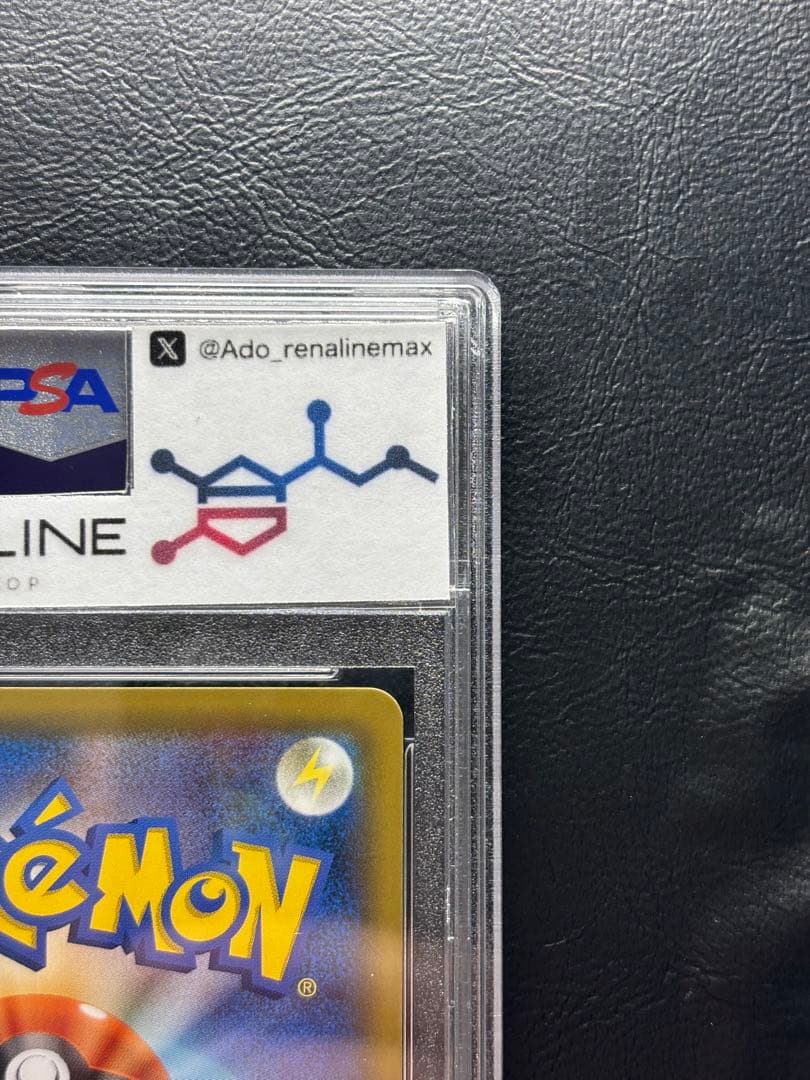 【PSA10】ラティアス＆ラティオスGX 105/095 SA