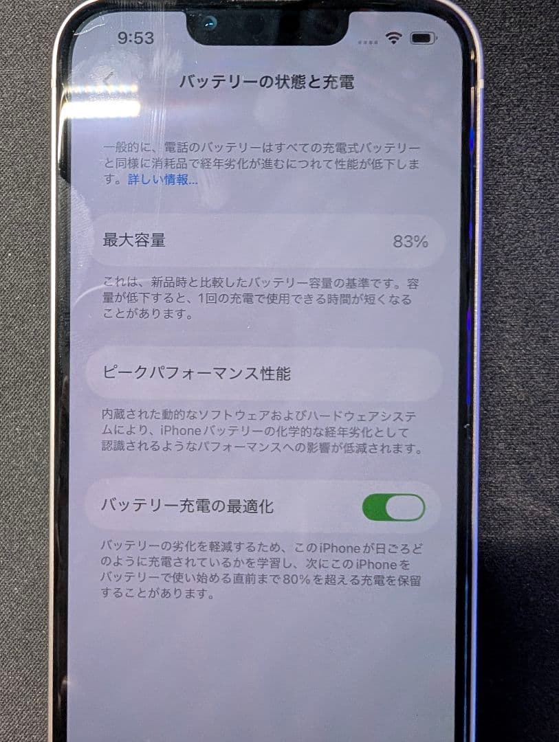 Apple iPhone 13 ホワイト256GB 本体