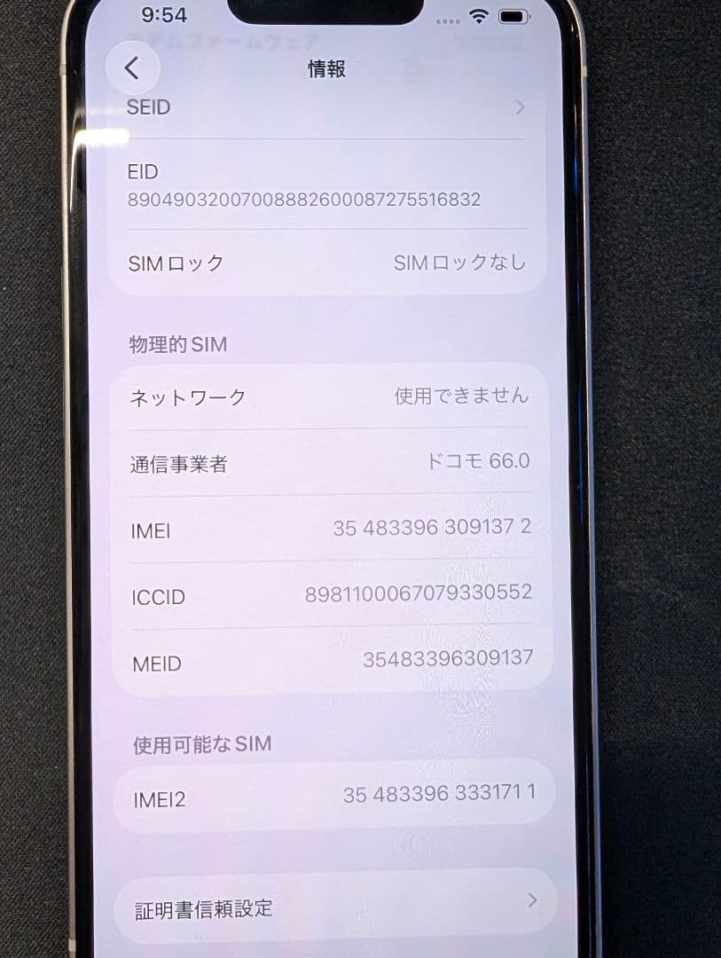 Apple iPhone 13 ホワイト256GB 本体