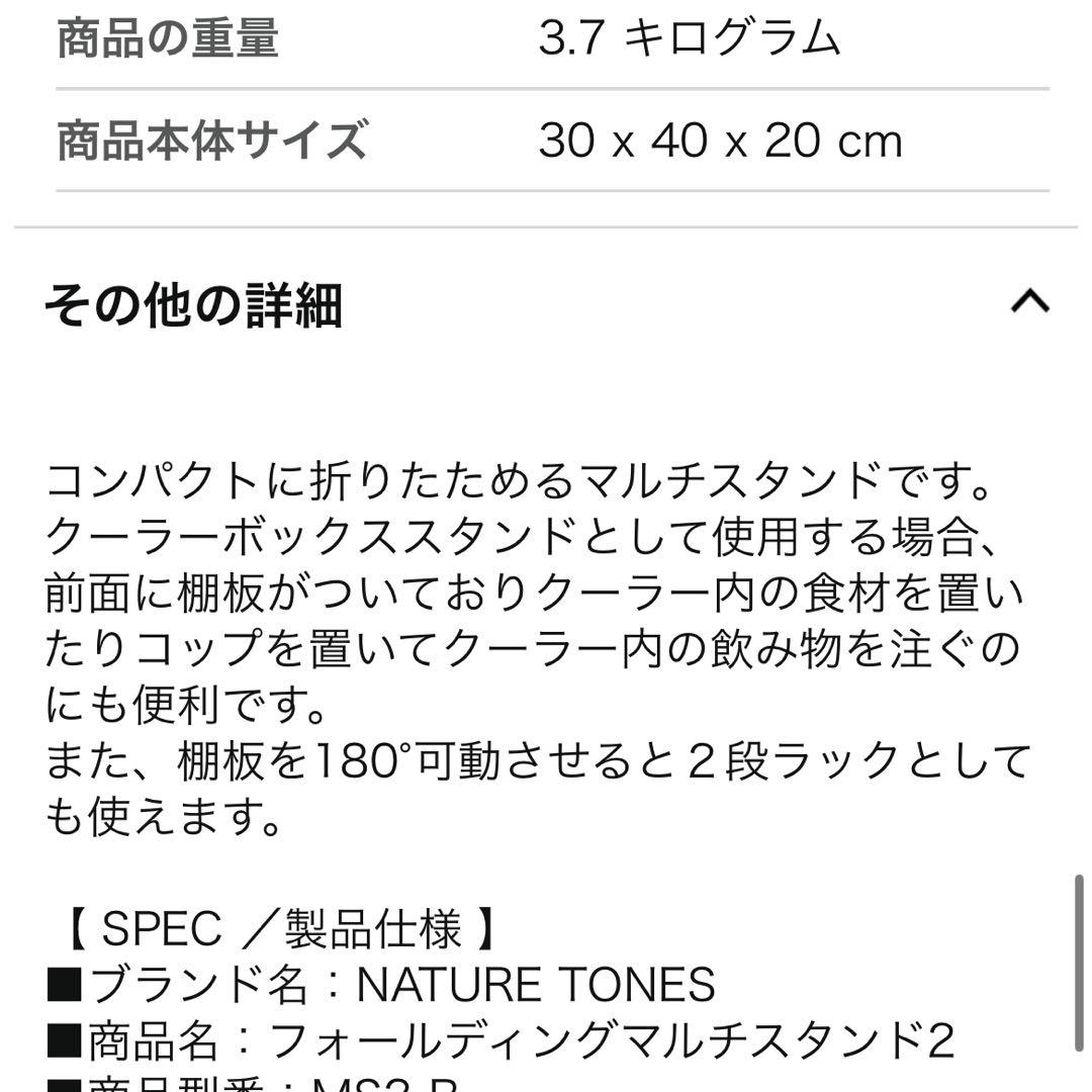 NATURE TONES フォールディングマルチスタンド2　ブラック