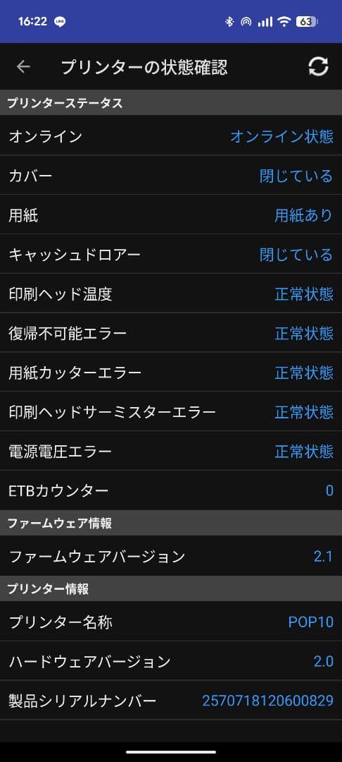 STAR スター精密 mPOP POP10 WHT JP　／　エアレジ