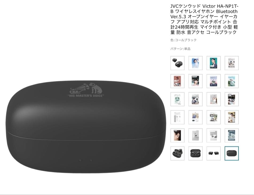 JVC Victor ワイヤレスイヤホン