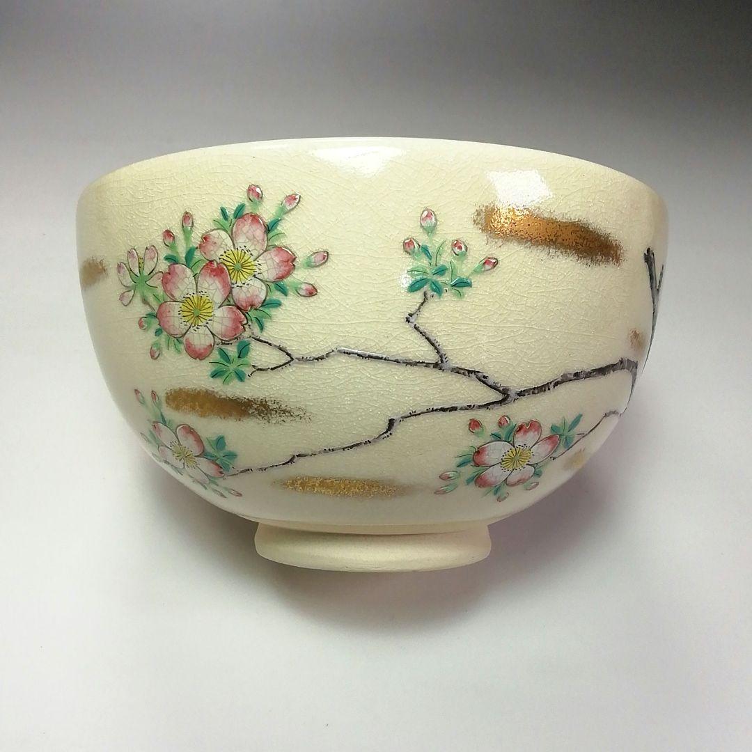 Ｓ３０１　茶碗　十二客　『十二ヶ月揃』『季節茶碗』『横田鳳山』『絵付深山』共箱