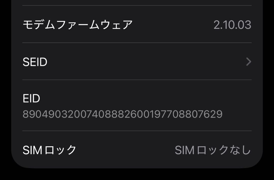 【美品】iPhone16 ブラック128GB SIMフリー 電池96% 延長保証