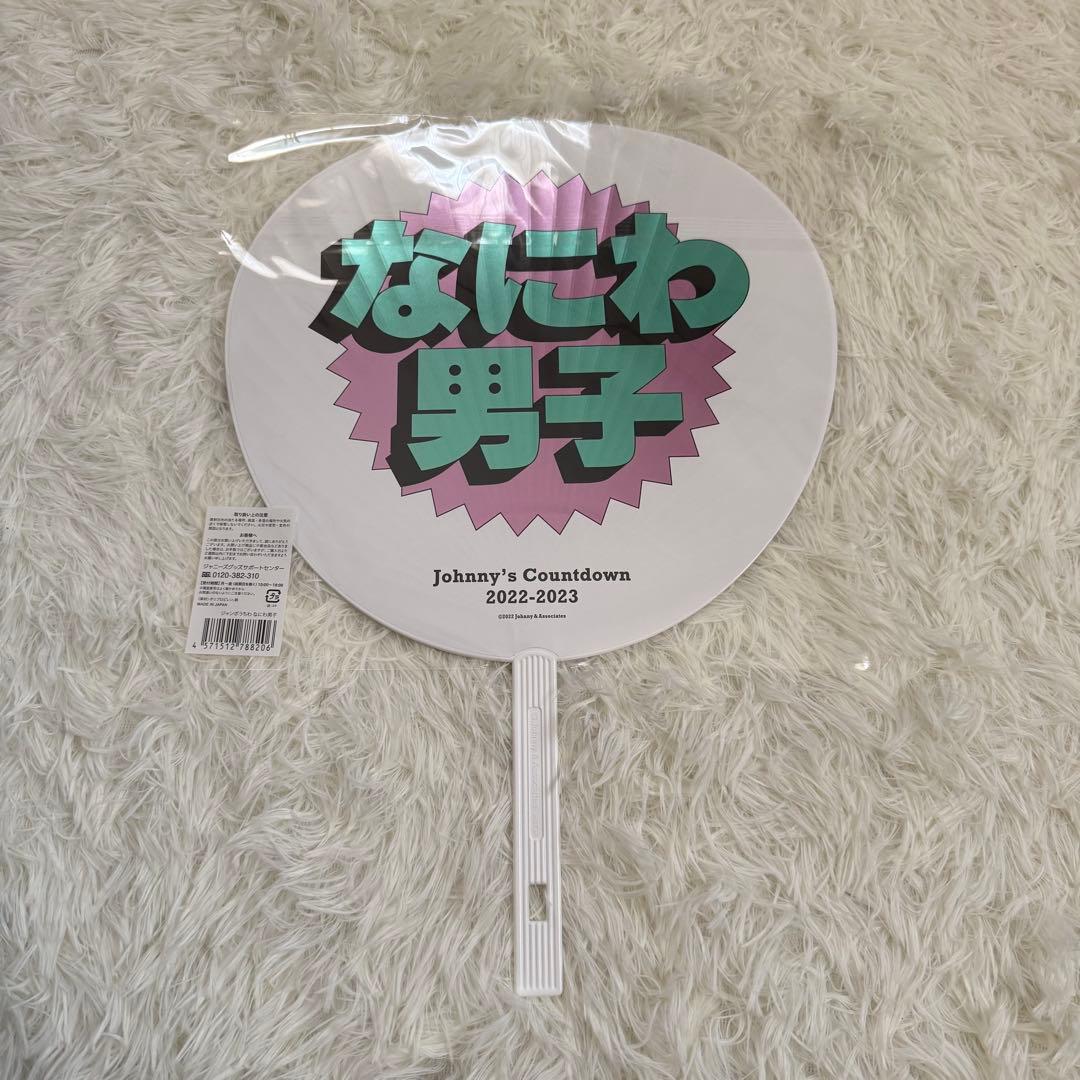 【なにわ男子】西畑大吾グッズまとめ売り