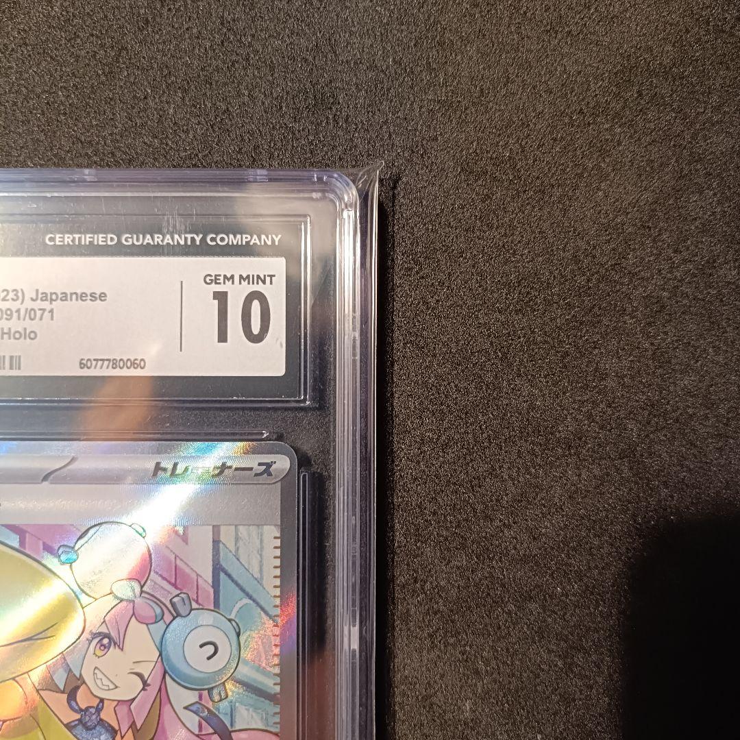 CGC10 ナンジャモ SR クレイバースト PSA10 同等