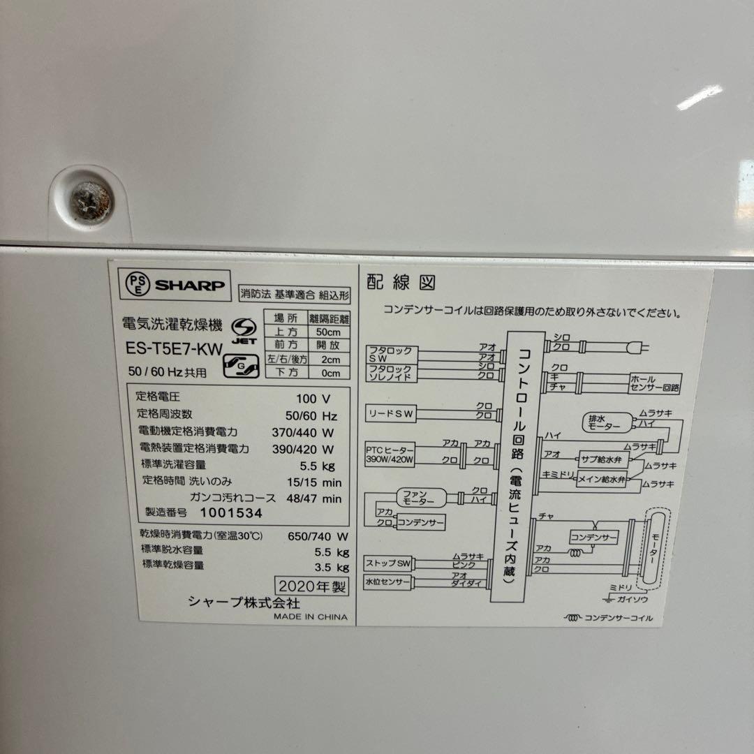 SHARP 洗濯機　ES-T5E7-KW