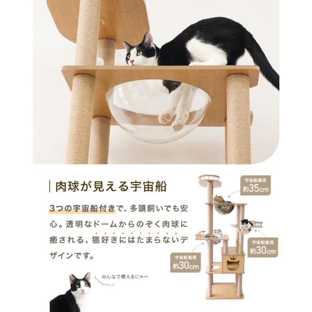 キャットタワー 木製 宇宙船 据え置き 大型猫用 キャットウォーク 猫タワー