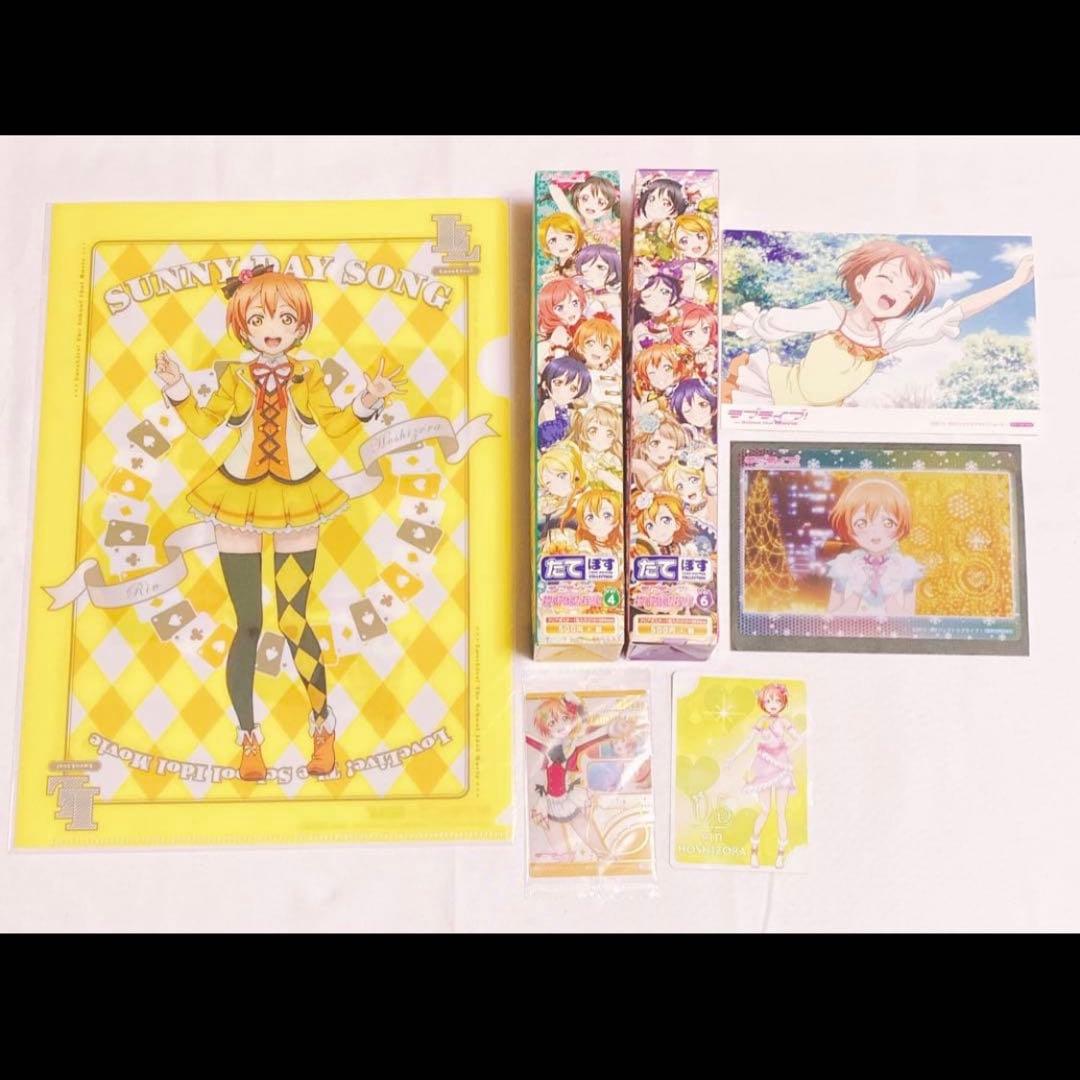 ラブライブ μ's 星空凛 缶バッジ ラバスト まとめ