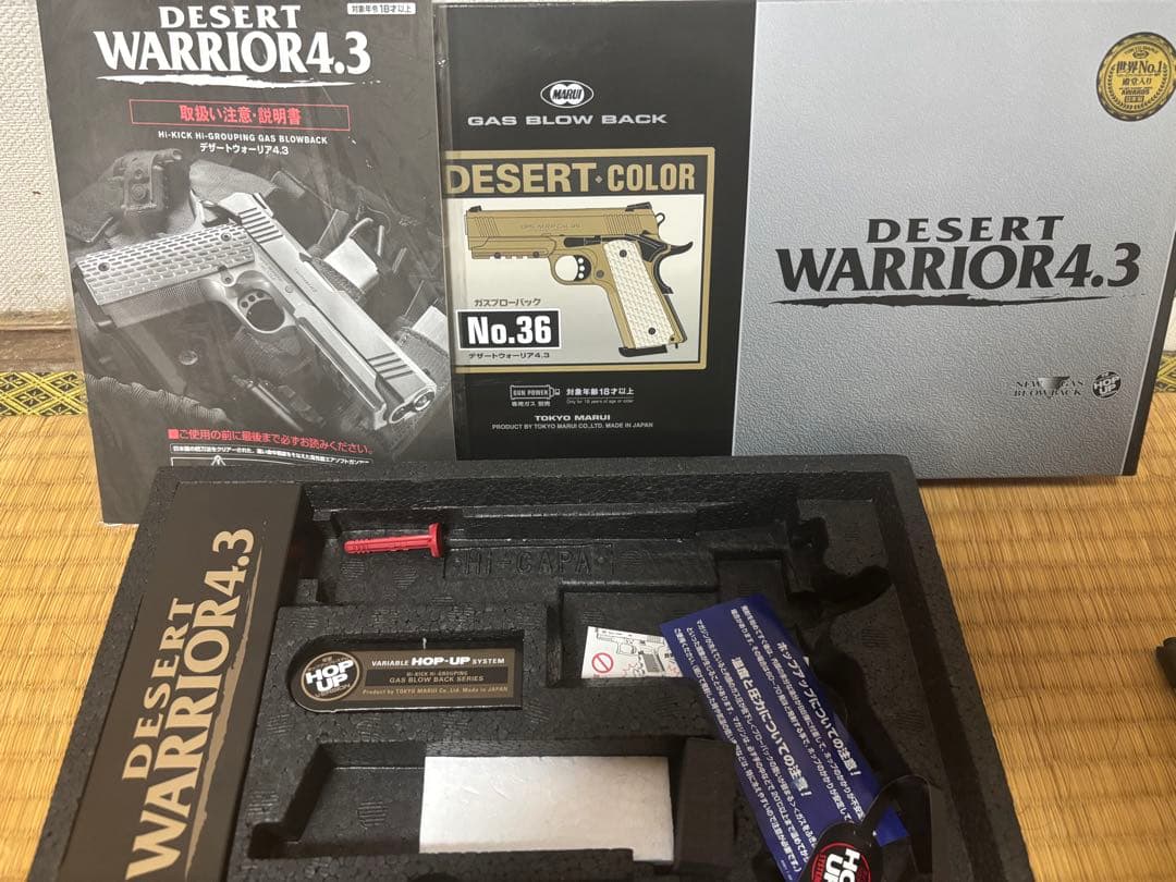 DESERT WARRIOR 4.3 ガスガン デザートウォーリア