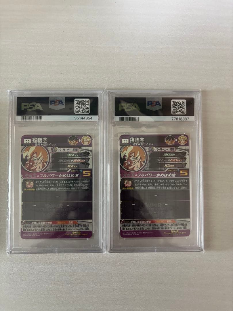 孫悟空 BM3-SEC2 PSA10 ×2