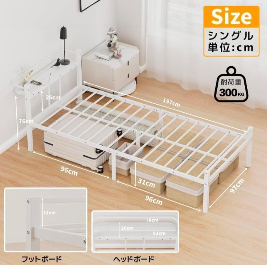 ベッドフレーム シングル 2口コンセント ホワイト パイプベッド 組立簡単