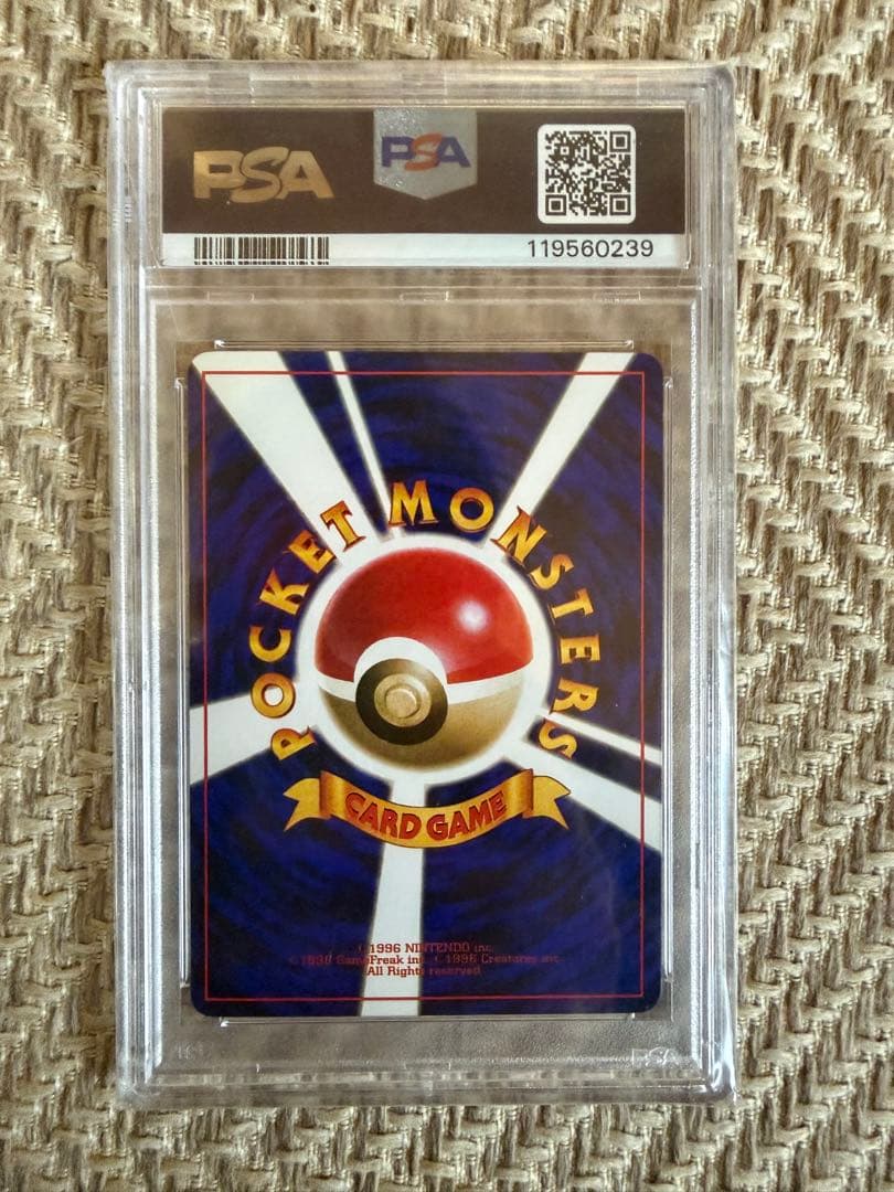 【PSA10】ハマちゃんのヤドキング LV.33 ポケモンカード 旧裏 プロモ