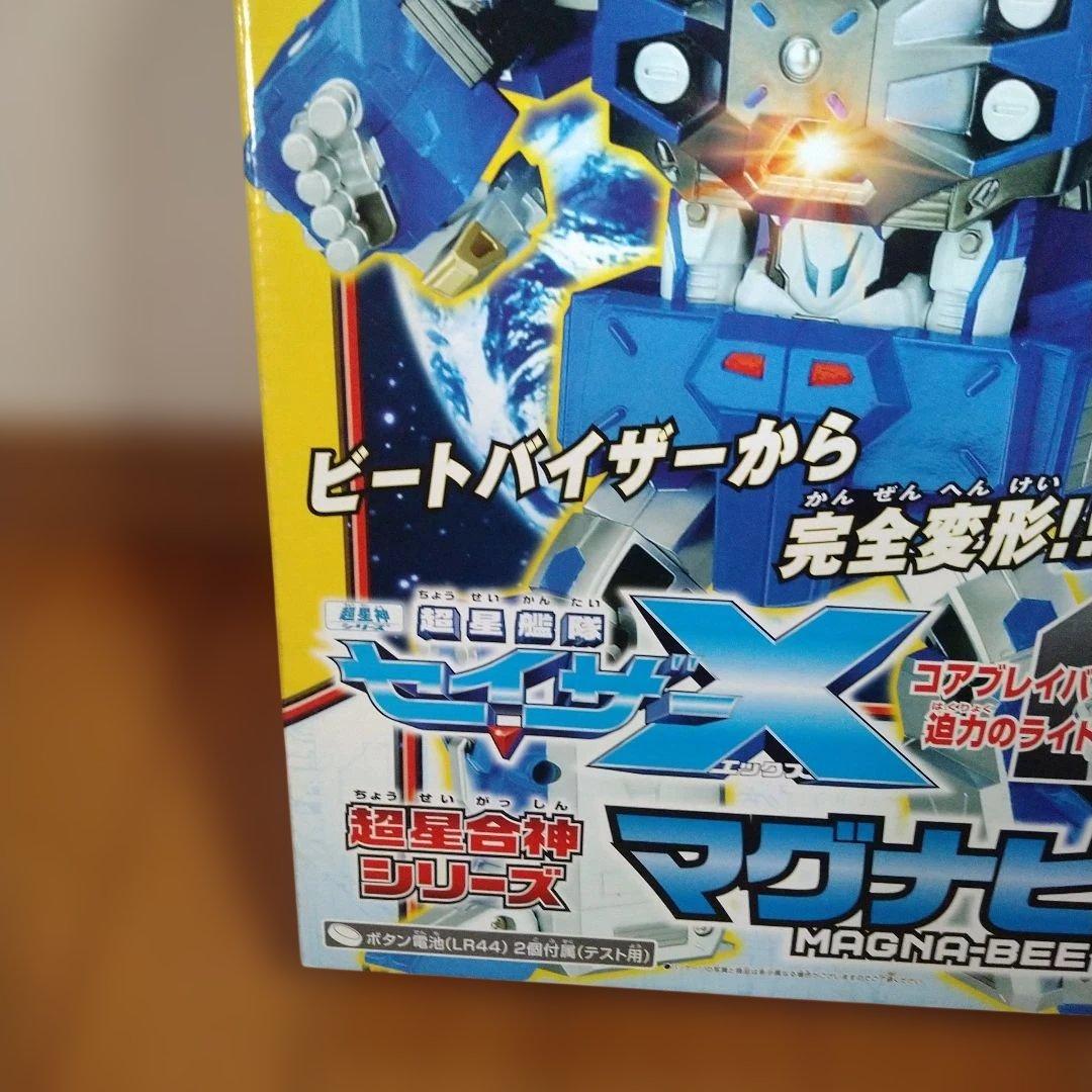 マグナビート 超星艦隊セイザーX 超星合体 シリーズ【未開封】