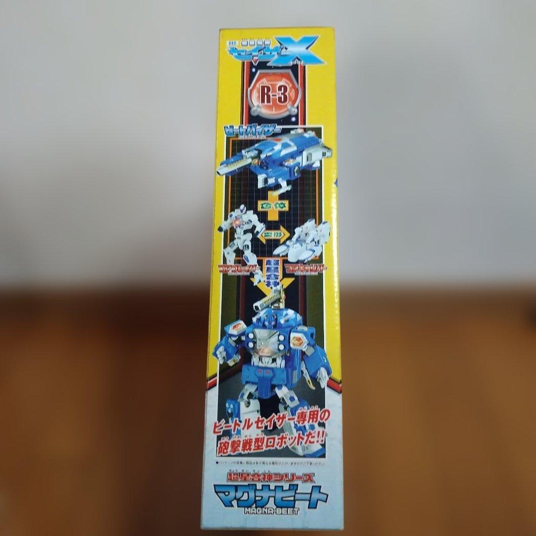 マグナビート 超星艦隊セイザーX 超星合体 シリーズ【未開封】