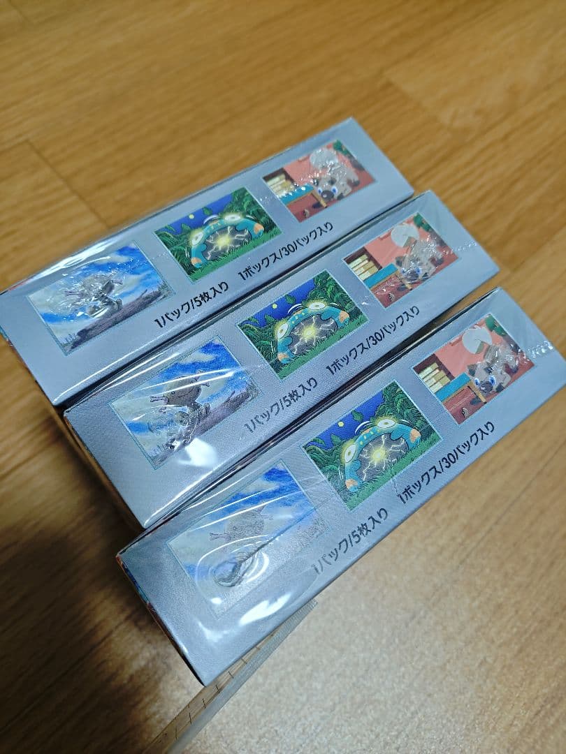 黒炎の支配者シュリンク付き