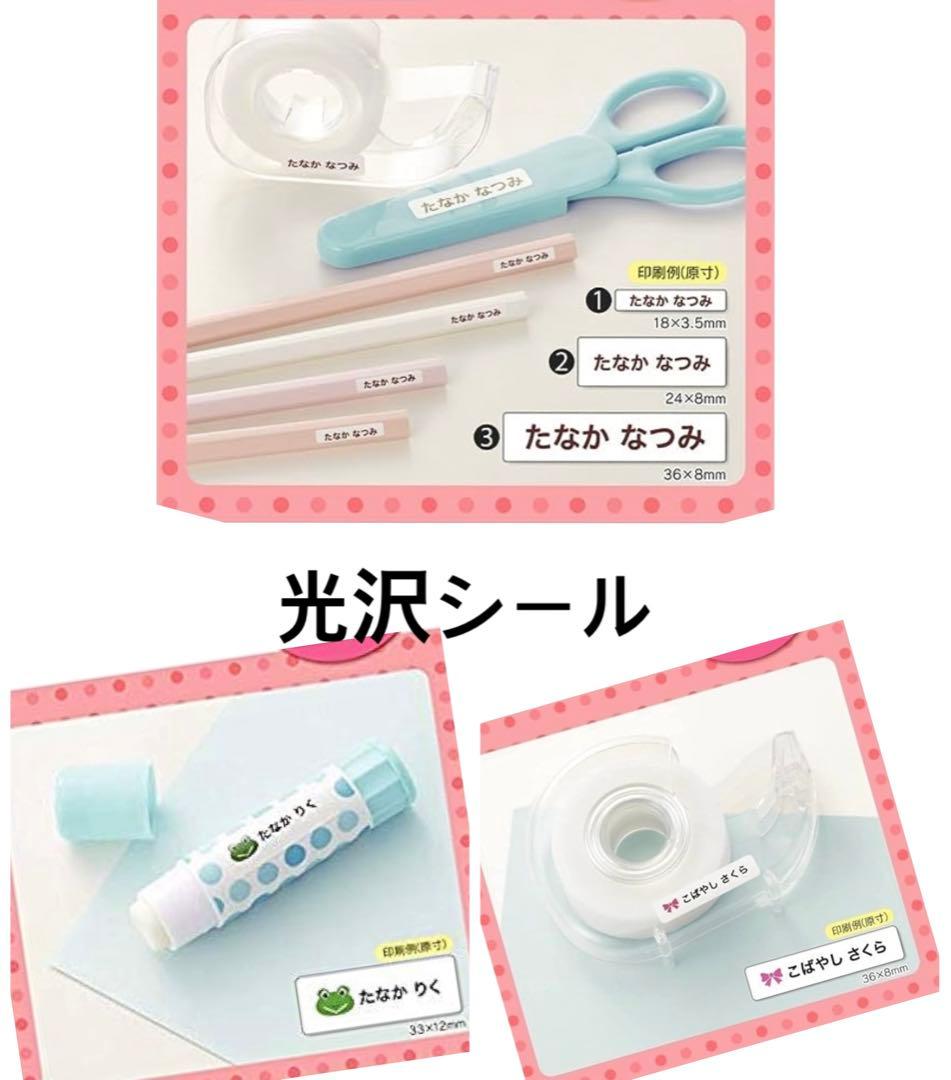 ♡いちごミルキー♡　　お名前シール