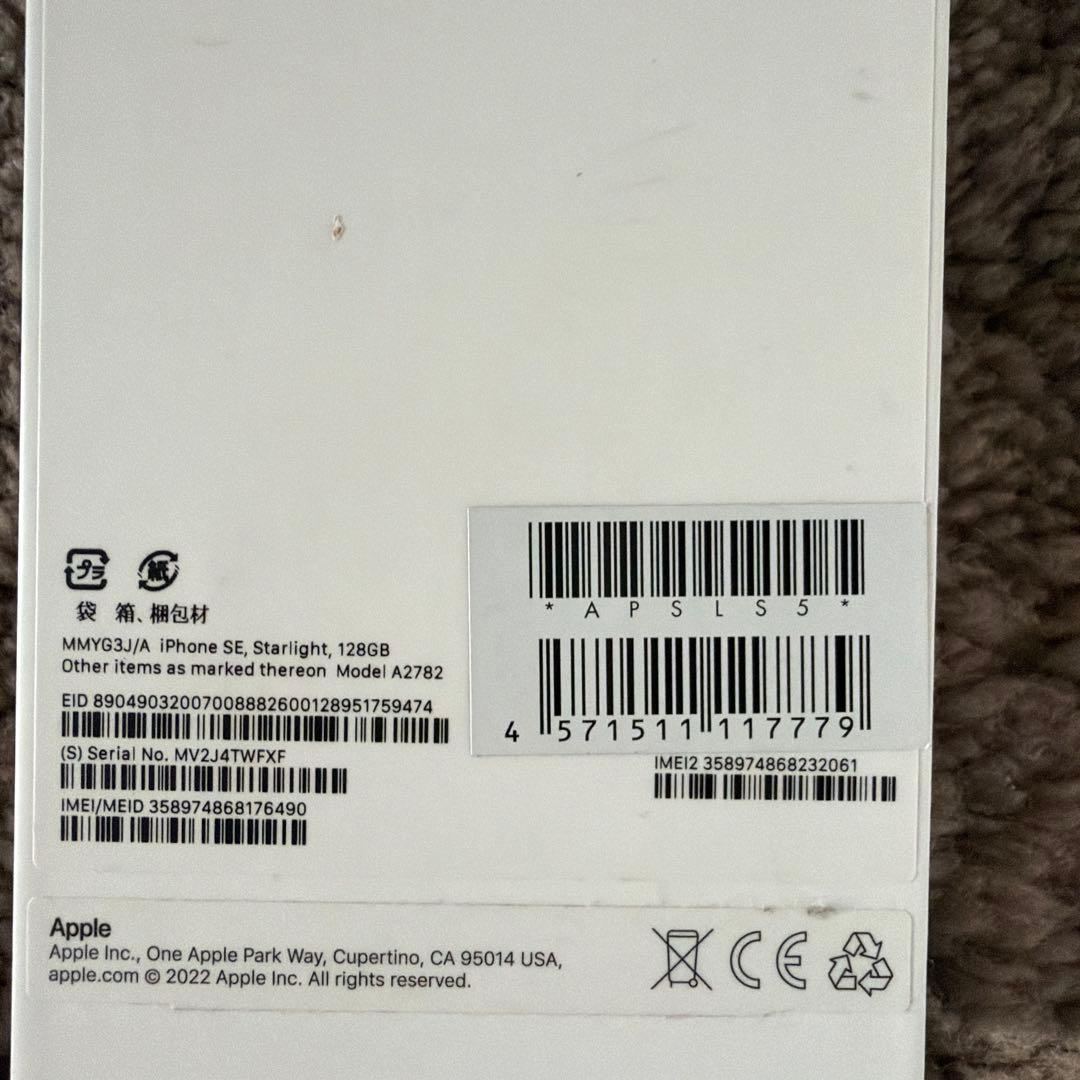 Apple iPhone se3 本体 128ギガ 新品同様