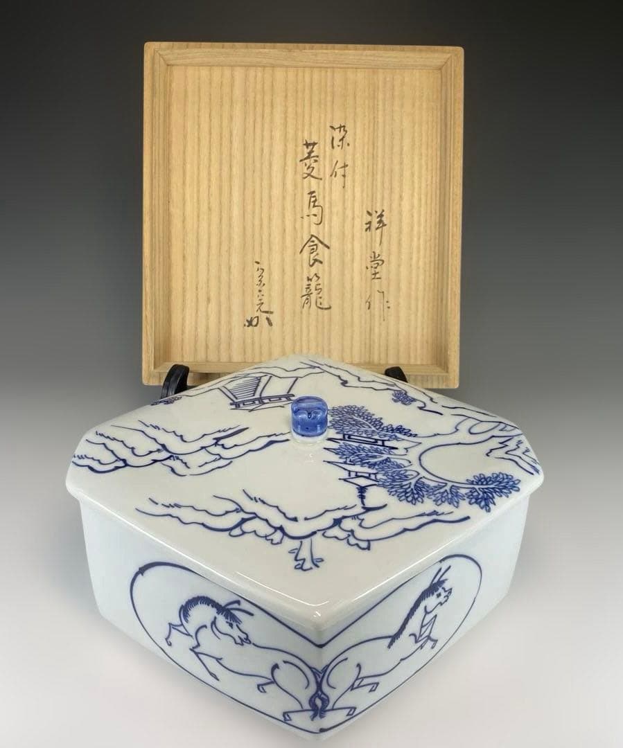 【茶道具】手塚祥堂造　染付菱馬食籠　堀内宗完書付（共箱）