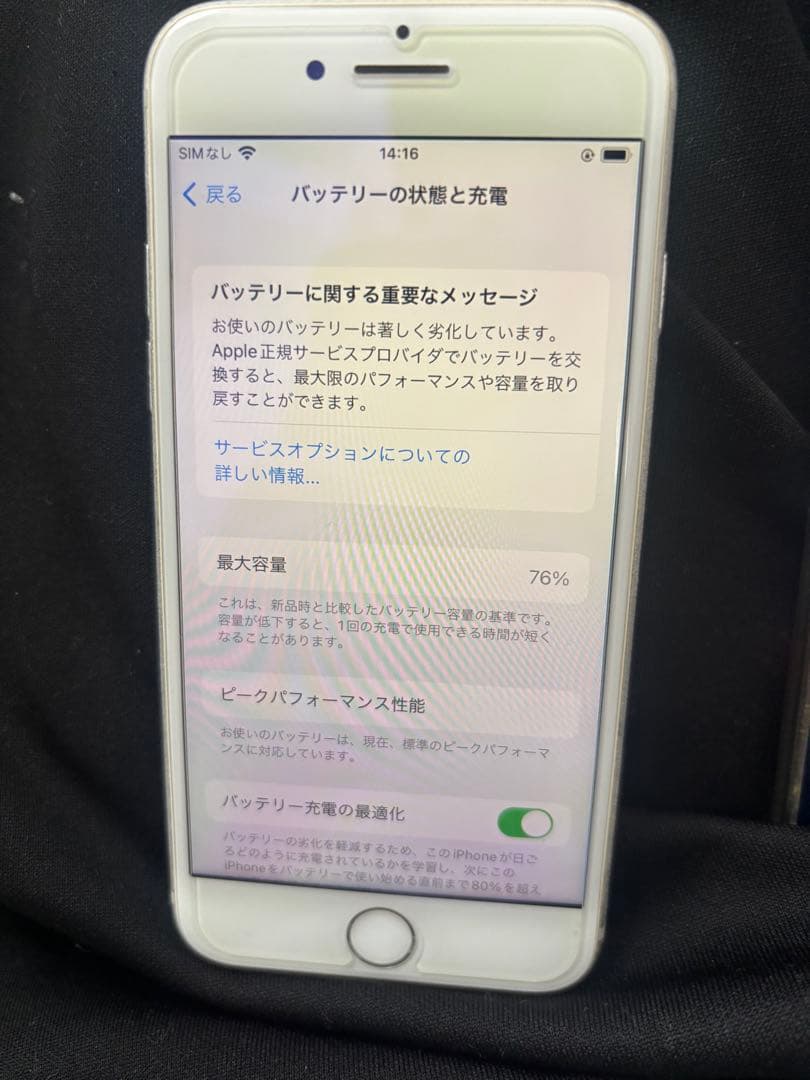 iPhone8 フィルム＆ケース付き