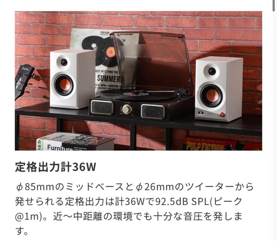 EDIFIER MR3 スピーカー　黒色ブラック