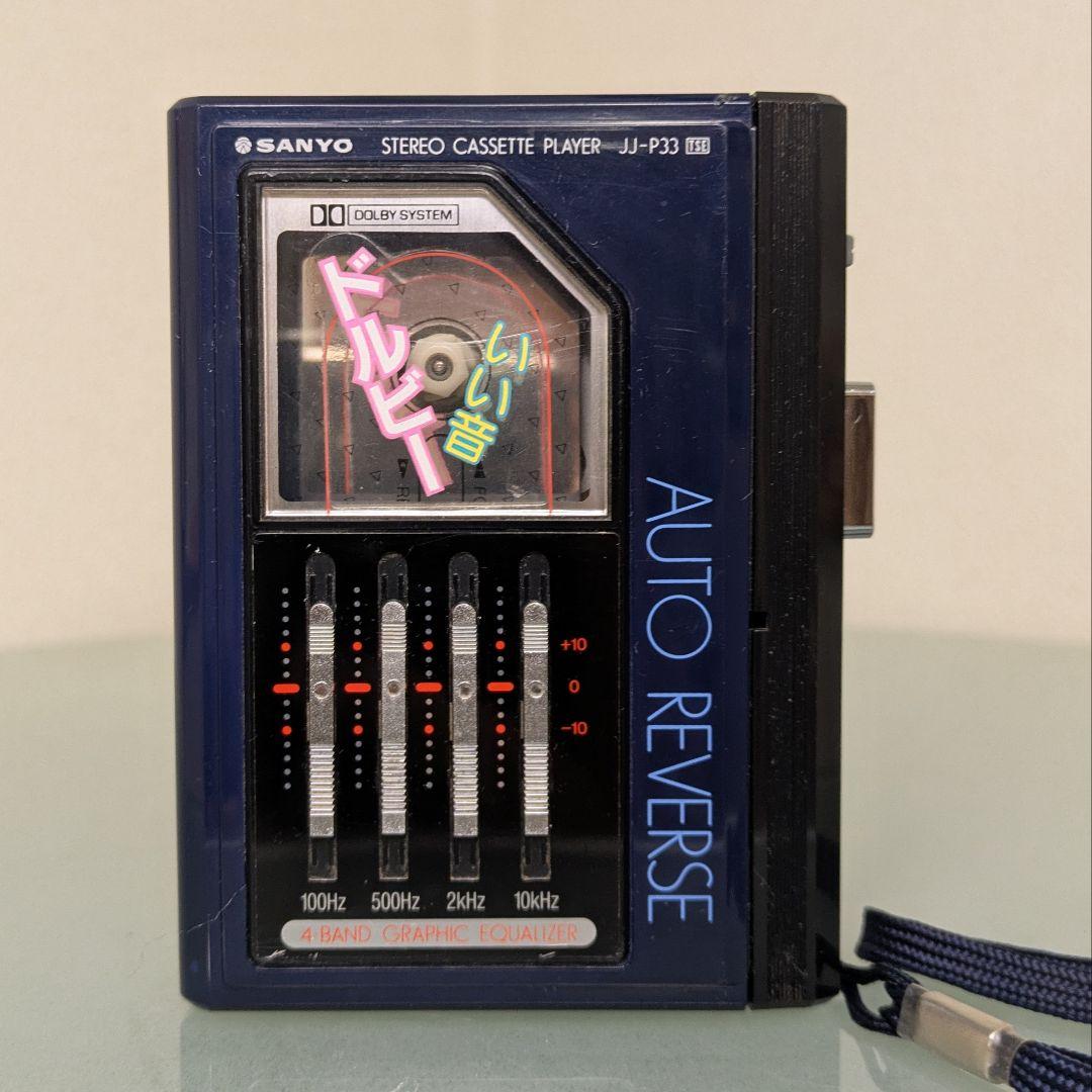 【動作品】SANYO サンヨーJJ-P33 ポータブルカセットプレーヤー
