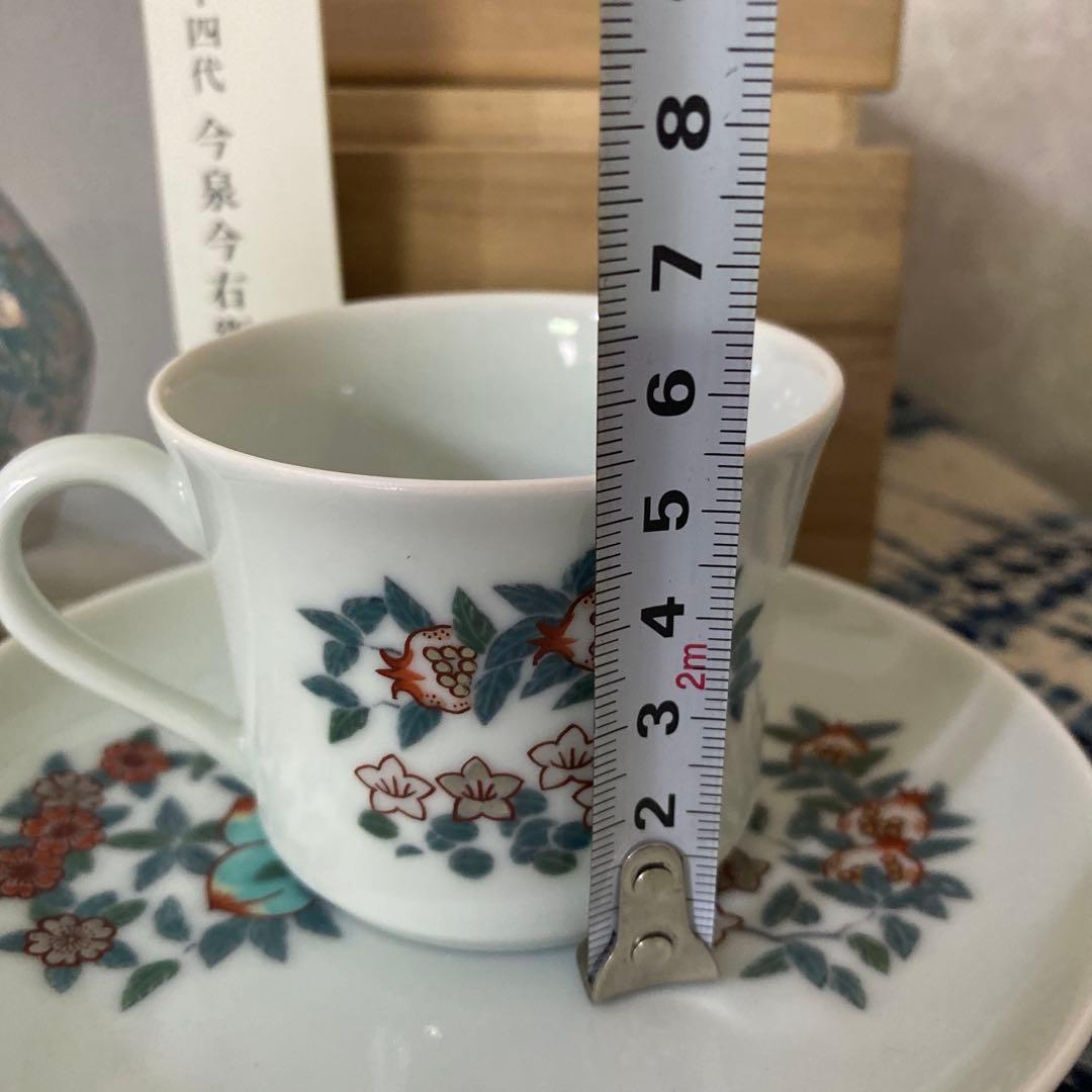 人間国宝　今泉今右衛門　色絵墨色藍色墨はじき珈琲碗