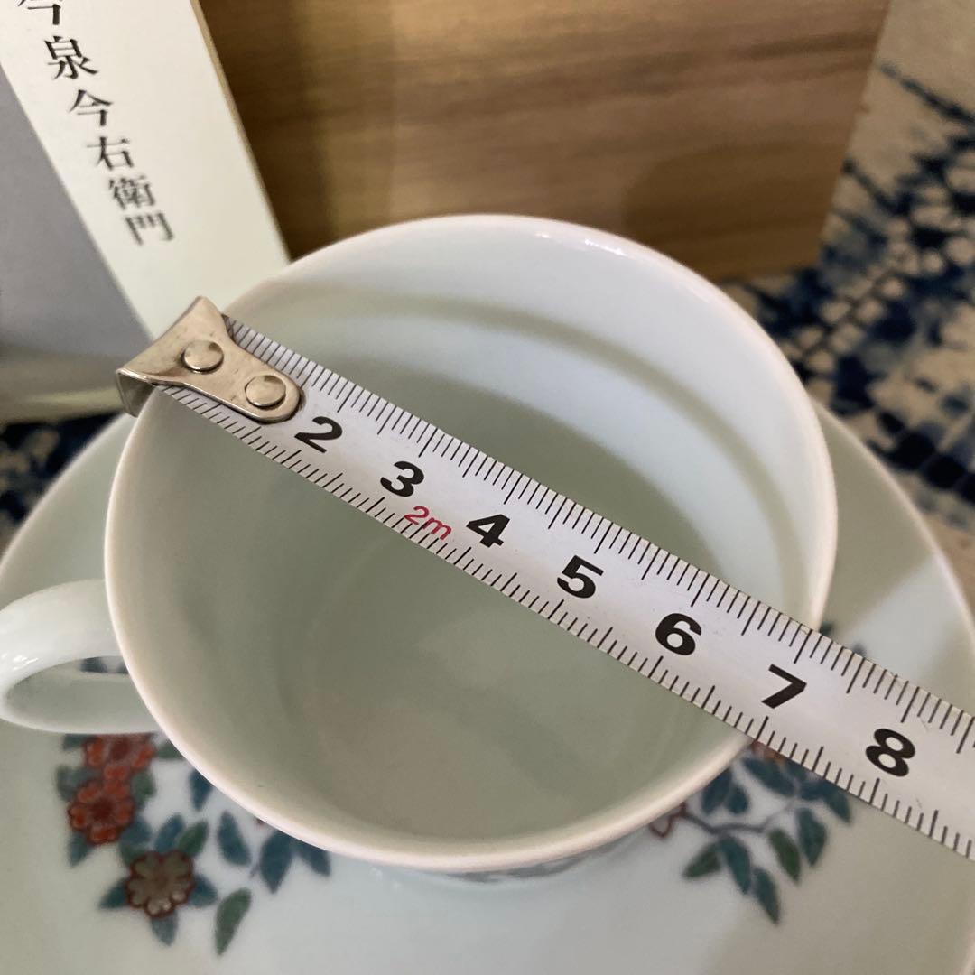 人間国宝　今泉今右衛門　色絵墨色藍色墨はじき珈琲碗