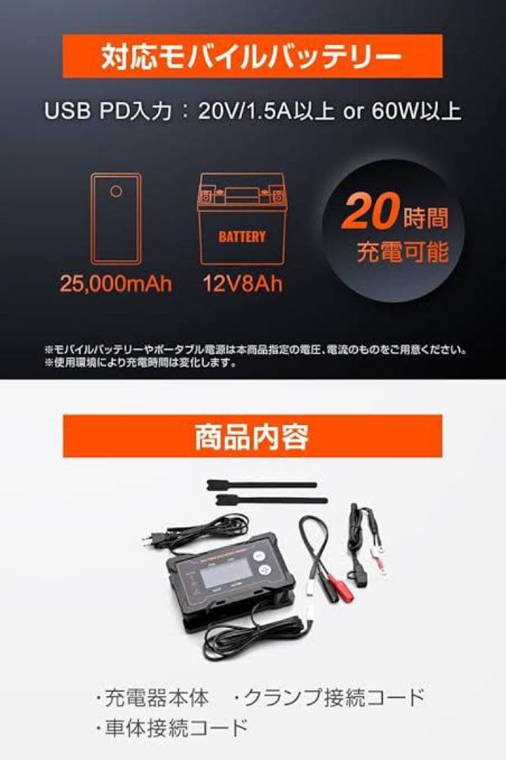 ディスプレイバッテリーチャージャー　ポータブル　モバイルバッテリーで充電できる！