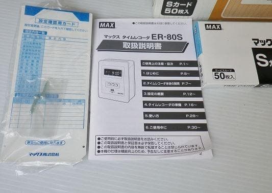 ★清掃済 美品 MAX タイムレコーダー ER-80S + 専用カード新品20枚