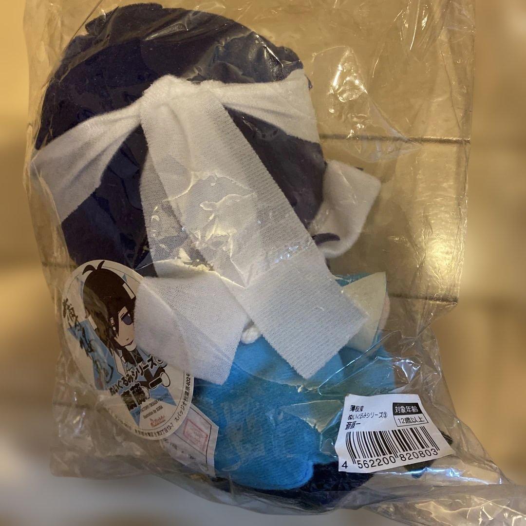 薄桜鬼　斎藤一　ぬいぐるみ