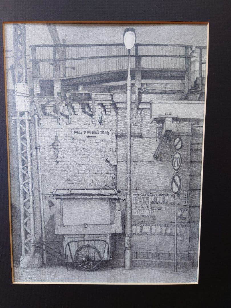 安住孝史 [東京夜の町角] 鉛筆画 真筆 絵画 原画