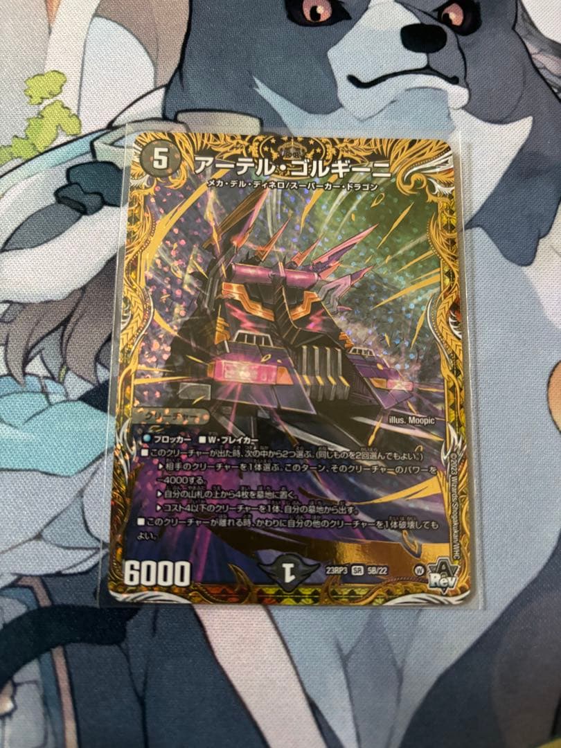 アーテル・ゴルギーニ　b