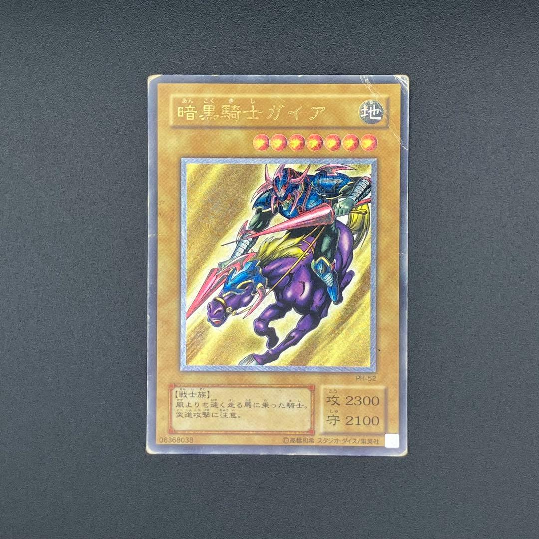 【遊戯王】暗黒騎士ガイア 2期 レリーフ アルティメット PH-52