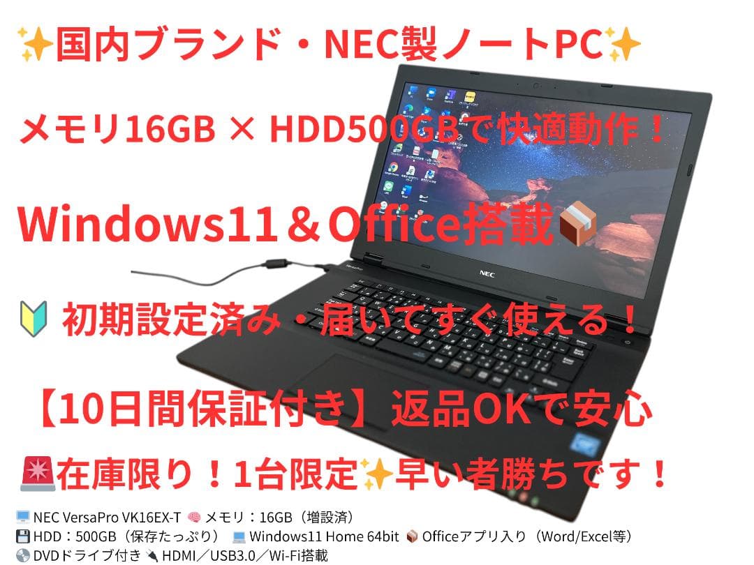 その他ノートPC本体 NEC VersaPro16GB HDD500GBWin11Office