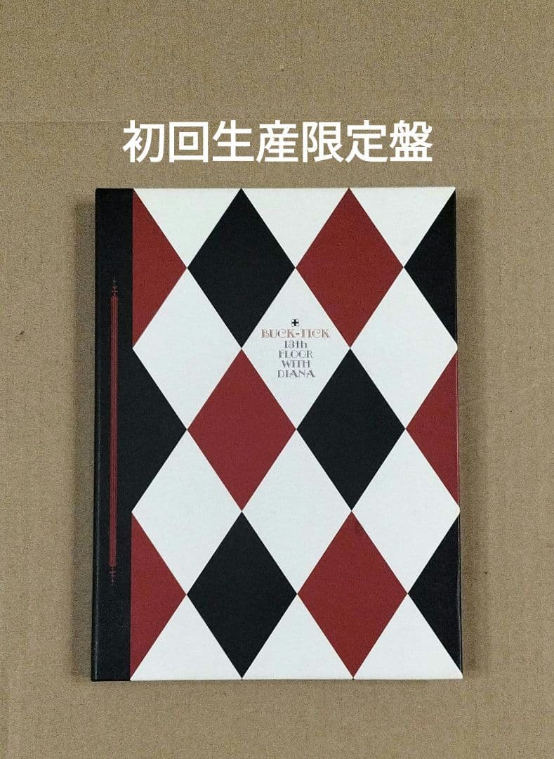 初回生産限定盤 BUCK-TICK 13th FLOOR WITH DIANA