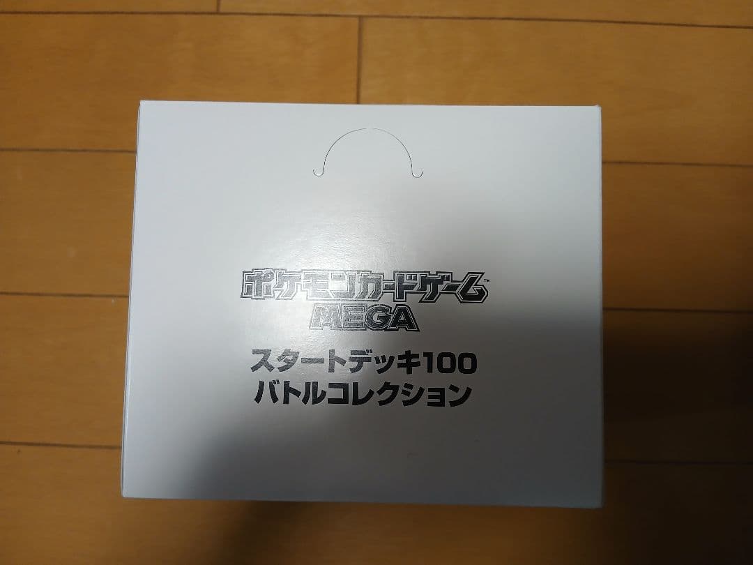 【テープ付未開封】ポケモン MEGAスタートデッキ100 インナーカートン　白箱