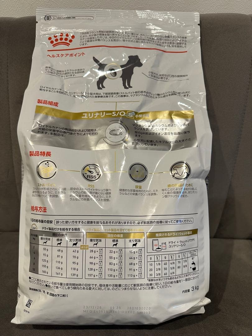  CANIN ユリナリーS/O 小型犬用 3kg