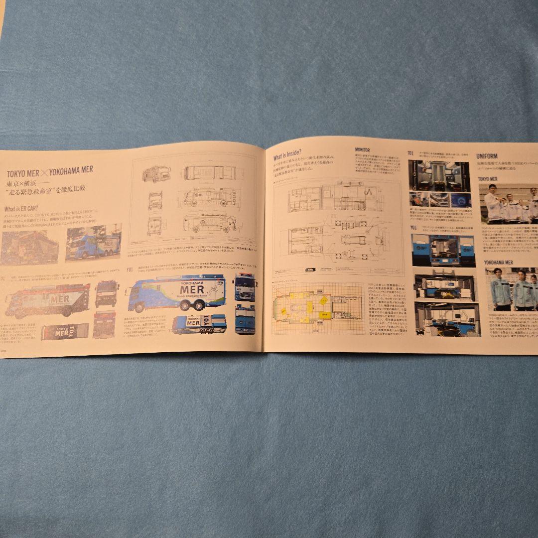 映画パンフレットTOKYO MER 走る緊急救命室 鈴木亮平B 2サイズポスター