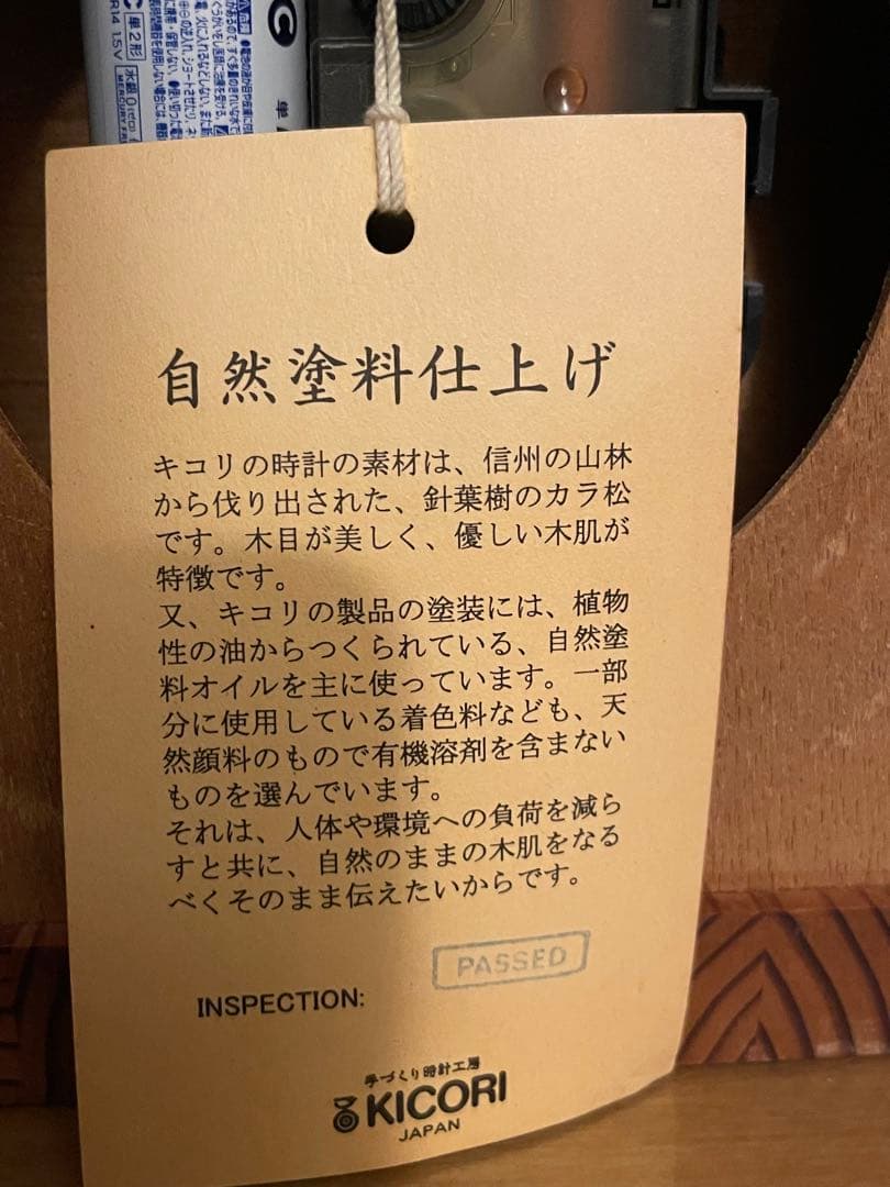 KICORI ネコ　置時計