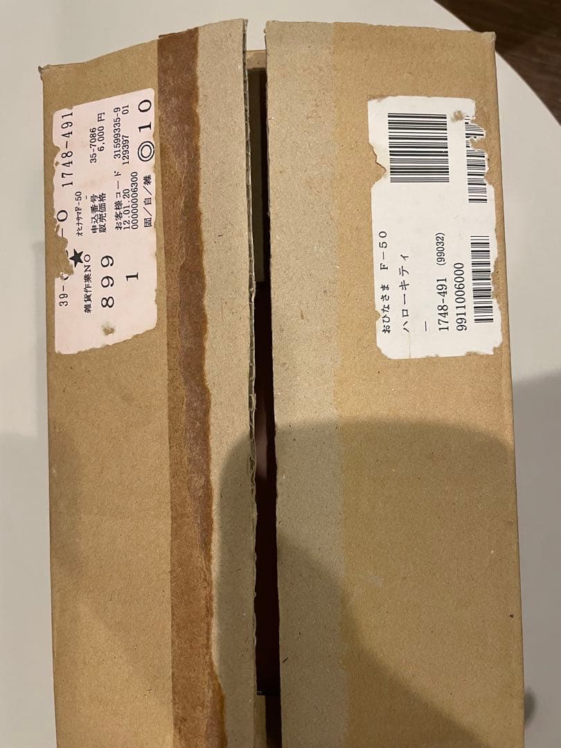 ハローキティ 遠足セット＆ぬいぐるみ など